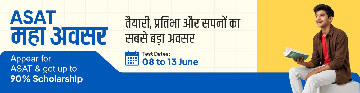 scholarship-mahaavasar-asat-2026